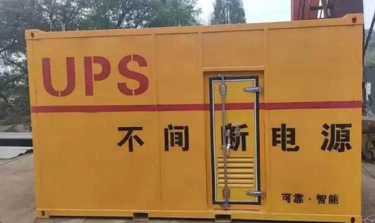 广灵UPS电源（Uninterruptible Power Supply）的作用？